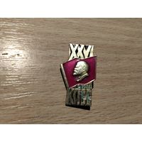 XXVI Съезд КПСС