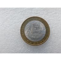 10 рублей РФ