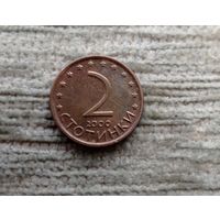 Werty71 Болгария 2 стотинки 2000