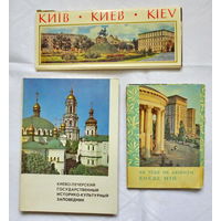 Киев, СССР. Полные комплекты открыток: 1970 г.- 20 шт., 1971 г.- 22 шт.+путеводитель по Киево-Печерскому заповеднику (182 стр. с фотографиями).Состояние хорошее,обложки комплектов потрепаны временем.