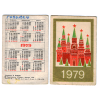 Календарь Москва 1979