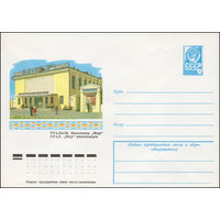 Художественный маркированный конверт СССР N 11984 (06.04.1977) Уральск. Кинотеатр "Мир"