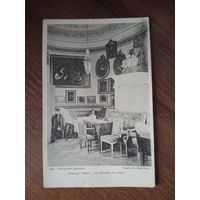 Открытка Российская империя до 1917 г.