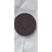 Распродажа! 3 копейки РИ 1876 года. Смотрите другие мои лоты