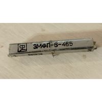 ЭМФП-6-465 кварцевый фильтр