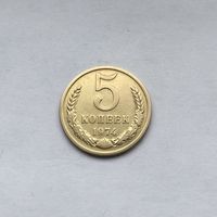 5 копеек 1974