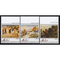 Греция 2013 Греко-турецкая Война Живопись 3 марки MNH