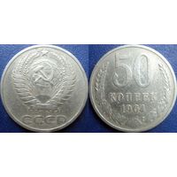 50 копеек 1964 года.
