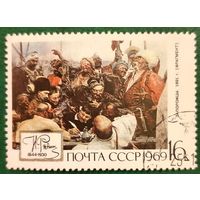 СССР 1969. И. Репин. Запорожцы 1891. Марка из серии