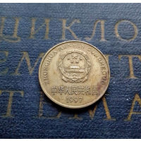 5 цзяо 1997 Китай #01