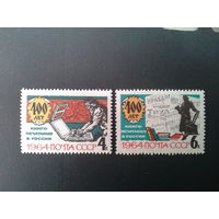 Ссср 1964. Серия. 400 лет книгопечатания в россии.