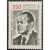 Беларусь 2005. 100 лет со дня рождения академика Г. В. Богомолова