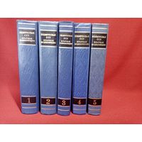 С 3р. без мц. 5 книг краткая энциклопедия БССР. вес 7.3кг. 21х18х25см размер 5 книг.