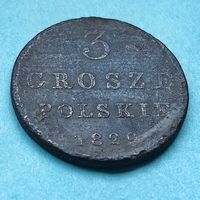3 гроша 1829