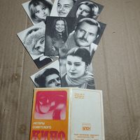 Актеры советского кино набор 8 черно-белых фото Бюро пропаганды советского киноискусства , серия номер 12
