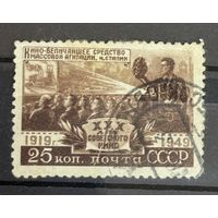 Марки СССР 30 лет Советского кино