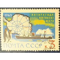 СССР 1963 Антарктида 1 из 4.