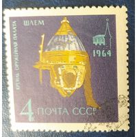 СССР 1964 Оружейная пала 1 из 5.