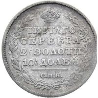 Полтина 1813 СПБ ПС с МЦ