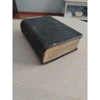 Старый католический молитвенник. Варшава 1886.г.Типография  Осипа Завадзкого. Вильно.