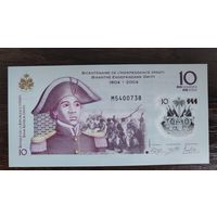 Гаити 10 гурд 2013 UNC P-279a "Двухсотлетие независимости Гаити (1804-2004)"
