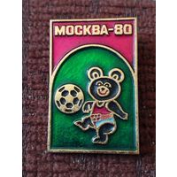 Москва- 80 . Мишка. ФУТБОЛ.