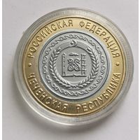 10 рублей 2010 г. Чеченская Республика. Копия