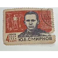 Распродажа коллекции с рубля ! Марки СССР  . Знаменитые люди .