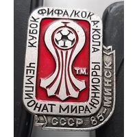 Чемпионат мира юниоры. Минск 85. Ах-31