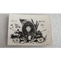 Фотография Военные Армия СССР , 200 лотов с 1 рубля,5 дней!