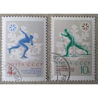 СССР 1970 Спартакиада профсоюзов, клей