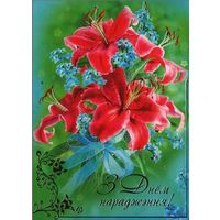 Беларусь ДМПК 2009 поздравительные ноябрь комплект из 6 штук