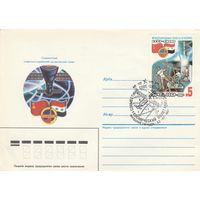 СССР 1987 НХК со СГ Совместный советско-сирийски космический полет (к2)