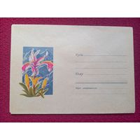 Конверт ХМК. Ирис. Косоруков 1969 г. Чистый.