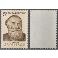 Марки СССР 1987г 100-лет со дня рождения Орбели (5745)