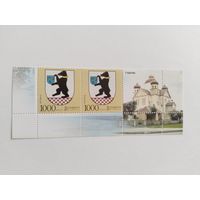 Беларусь 2009   2 м+куп   герб  Сморгони