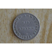 Греция 1 драхма 1926 с 1 руб