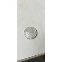 15 копеек 1923