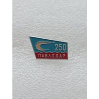 Павлодар. 250 лет. #-VI-03