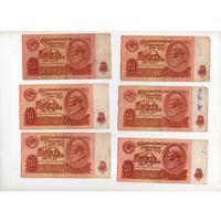 10 рублей СССР. 6 штук. (56)