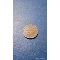 Российская империя 1/4 копейки серебром 1840