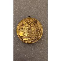 Значек знак Медаль ВДФСОП БССР тяжелая,200 лотов с 1 рубля!!!