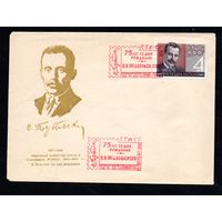 Конверт СССР со спецгашением 1962 года