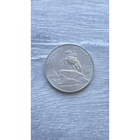 5 рублей 1988 Памятник Петру Первому