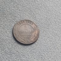 2 копейки 1898