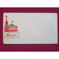 Конверт. Москва. Московский Кремль. Чистый.