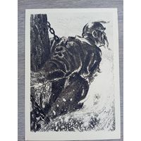 Кибрик. "Тарас Бульба" Гоголя