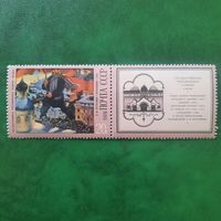 СССР 1978. Б.М.Кустодиев. Большевик. 1920