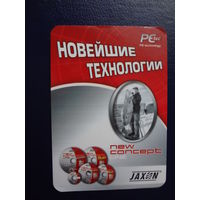 Календарик 2007 г.  Новейшие технологии.