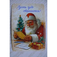 Календарик, 2026, Пусть чудо свершится! (Дед Мороз, ёлка, письма).